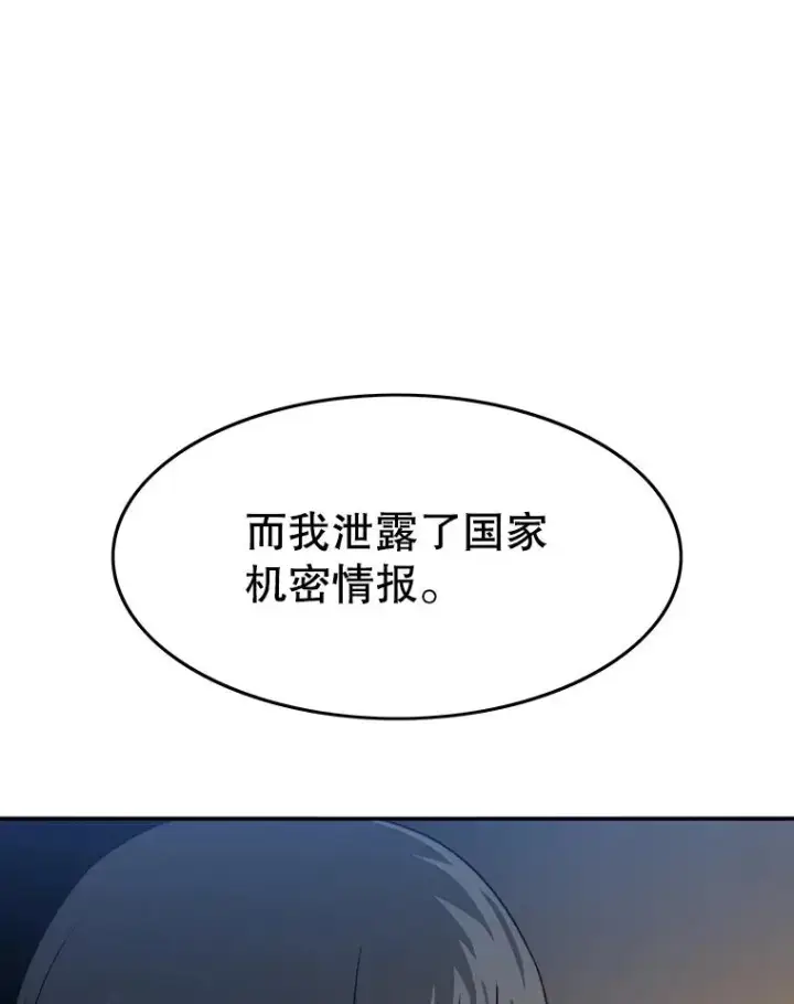 漫画《存在》42.生杀予取第94张图