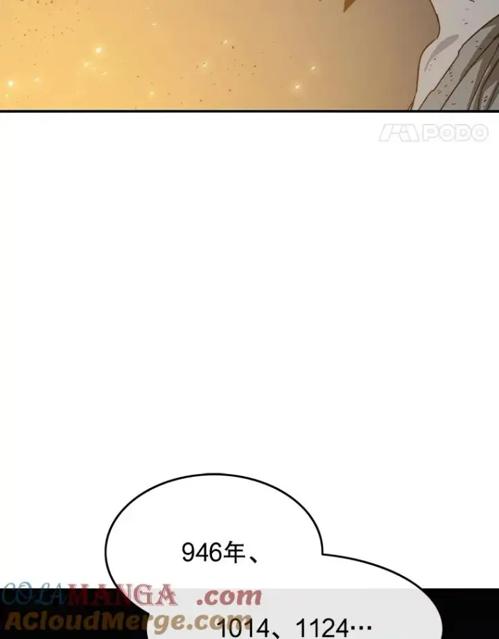 漫画《存在》42.生杀予取第97张图