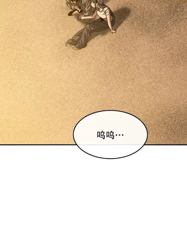漫画《存在》43.血洒滩头第104张图