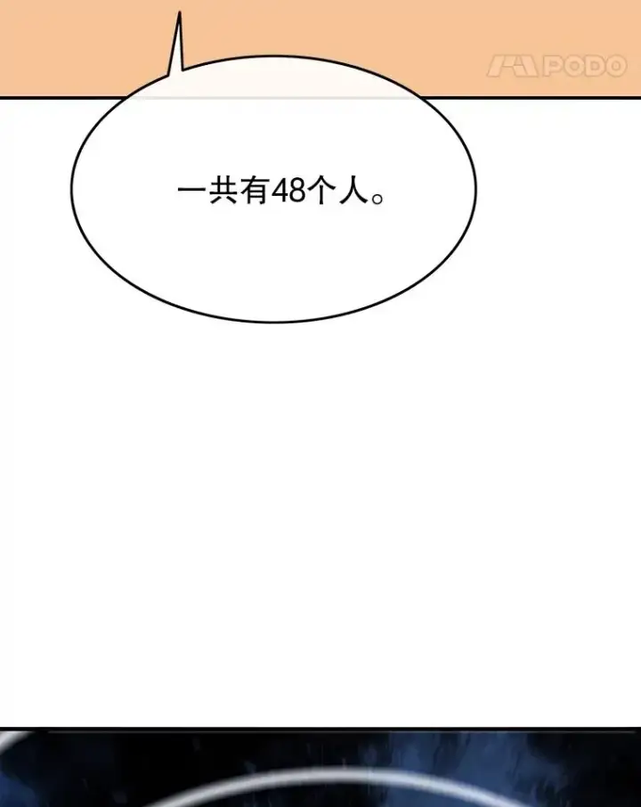 漫画《存在》43.血洒滩头第126张图