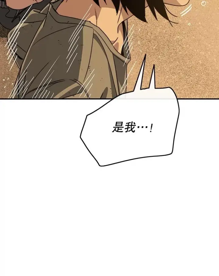 漫画《存在》43.血洒滩头第130张图