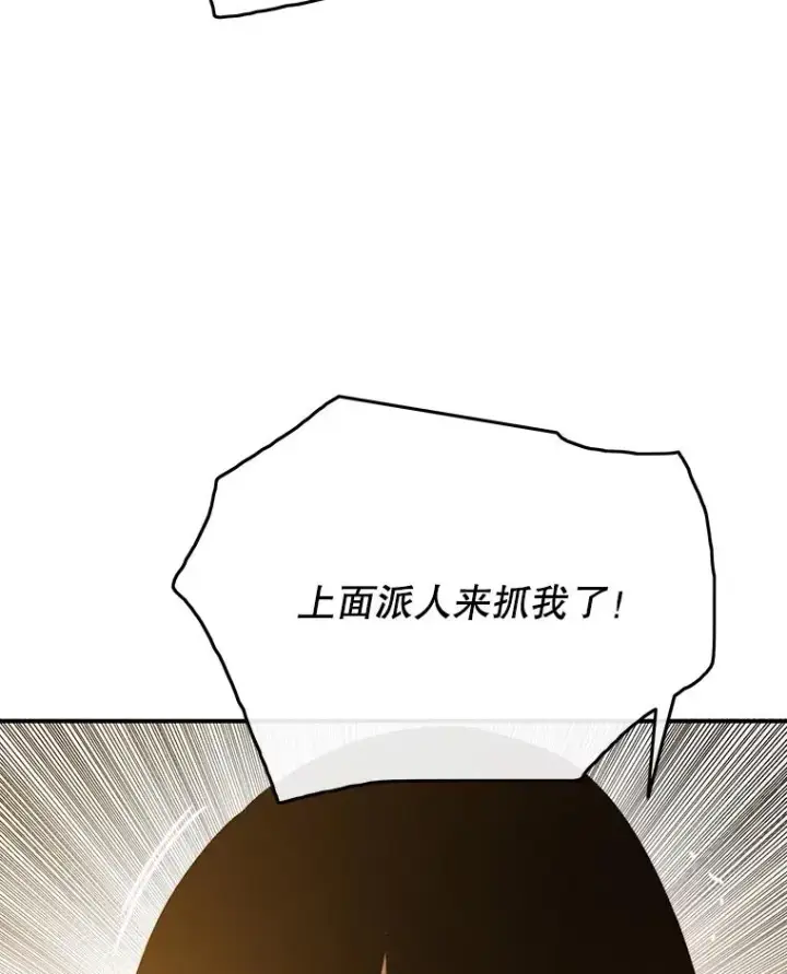 漫画《存在》43.血洒滩头第135张图