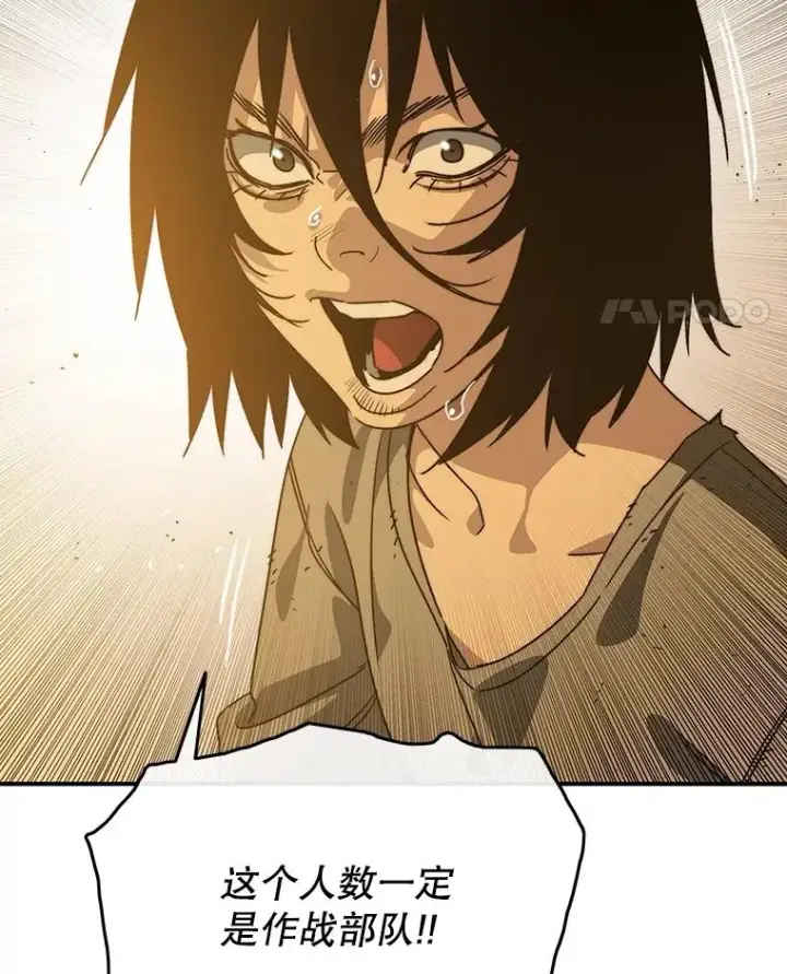 漫画《存在》43.血洒滩头第136张图