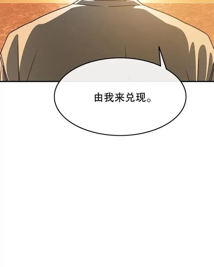 漫画《存在》43.血洒滩头第142张图