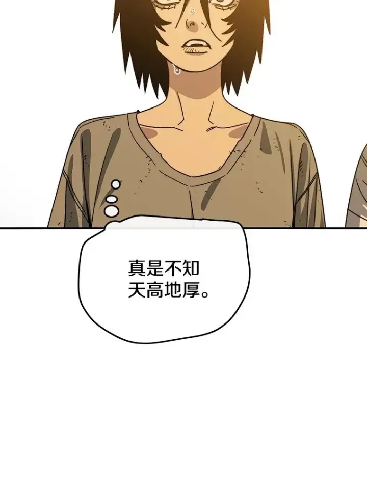 漫画《存在》43.血洒滩头第147张图