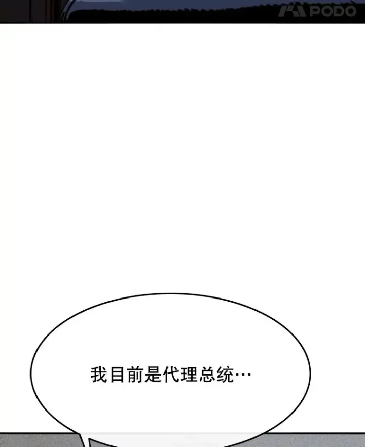 漫画《存在》43.血洒滩头第15张图