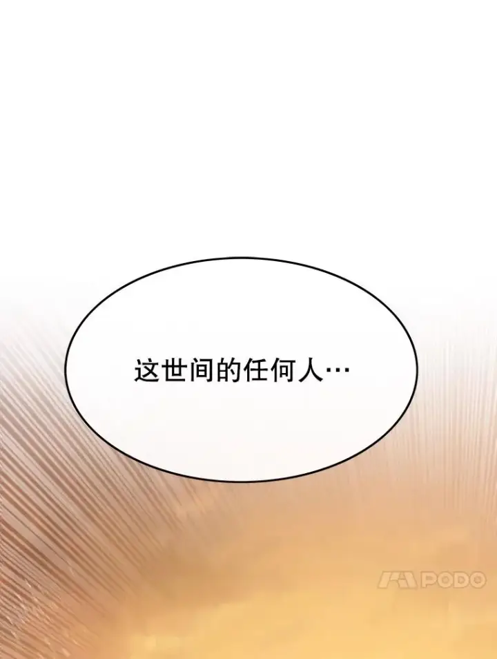 漫画《存在》43.血洒滩头第152张图