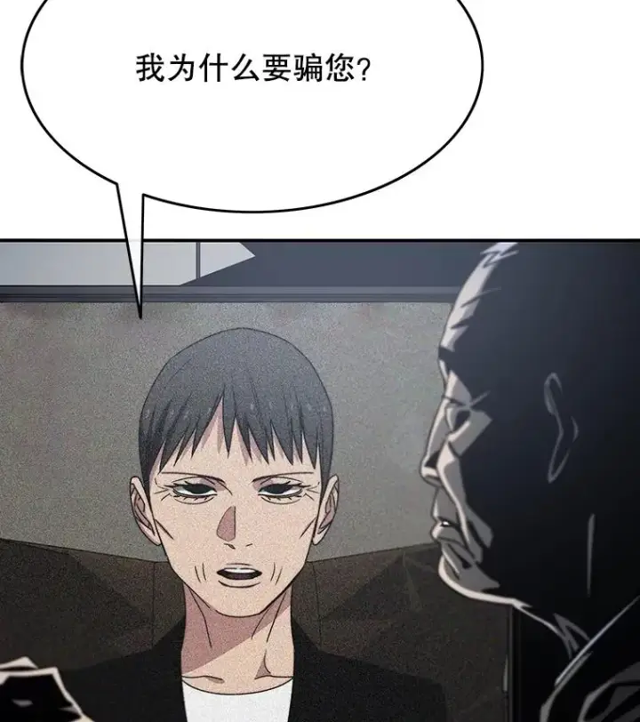 漫画《存在》43.血洒滩头第28张图