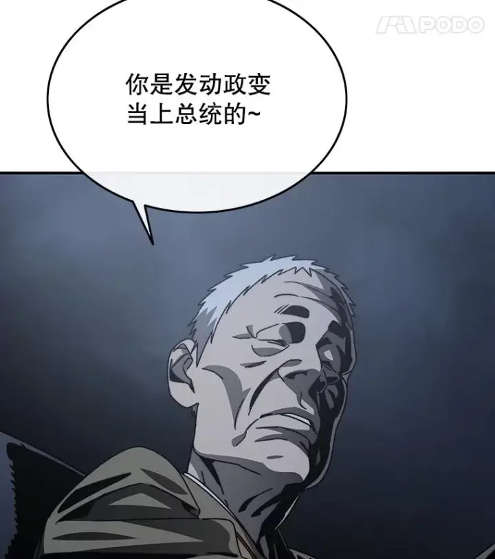 漫画《存在》43.血洒滩头第30张图