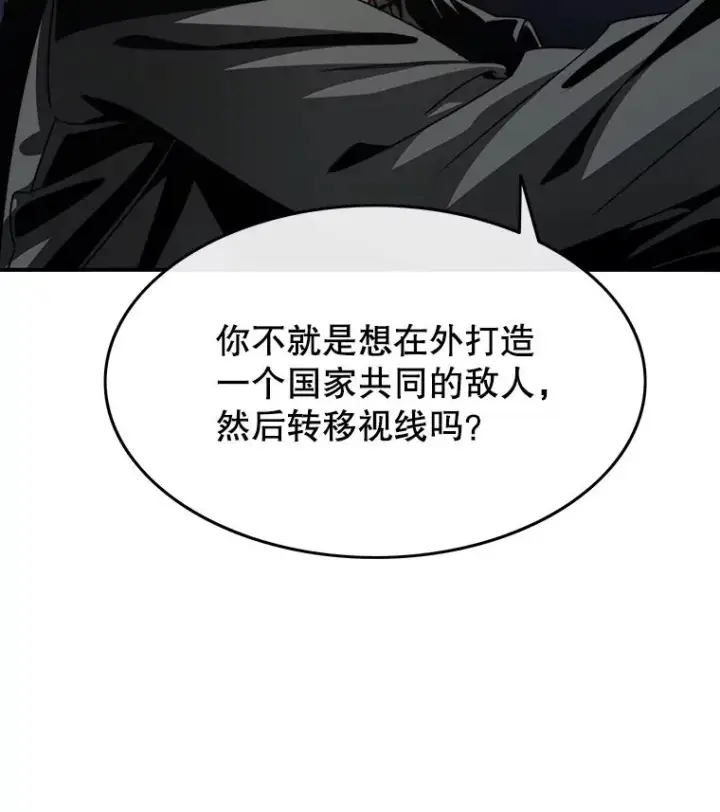 漫画《存在》43.血洒滩头第31张图