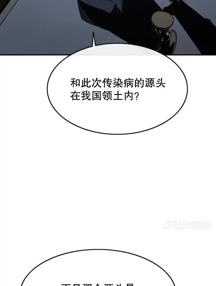 漫画《存在》43.血洒滩头第36张图