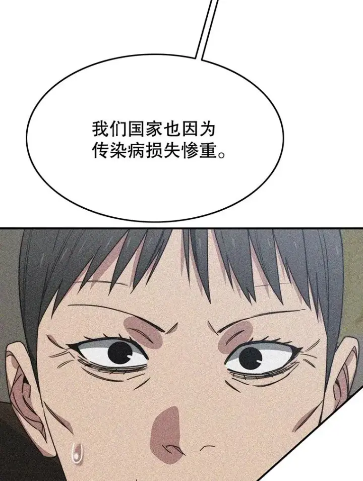 漫画《存在》43.血洒滩头第44张图