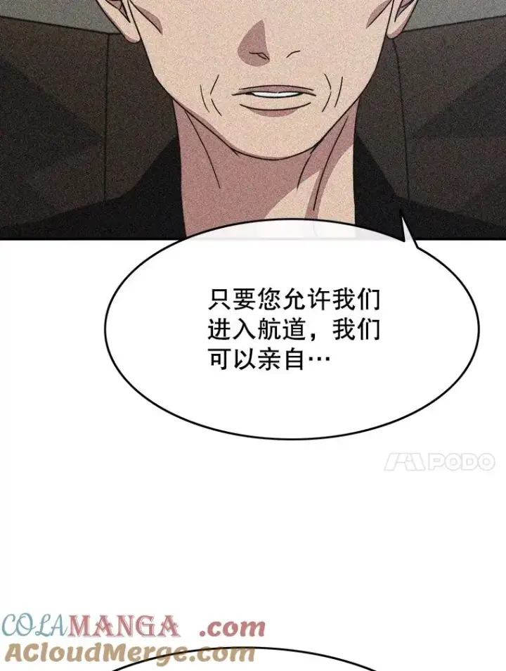 漫画《存在》43.血洒滩头第49张图