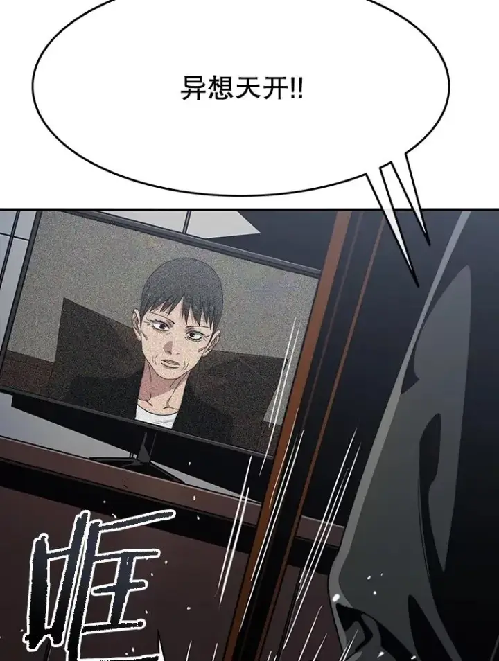 漫画《存在》43.血洒滩头第50张图