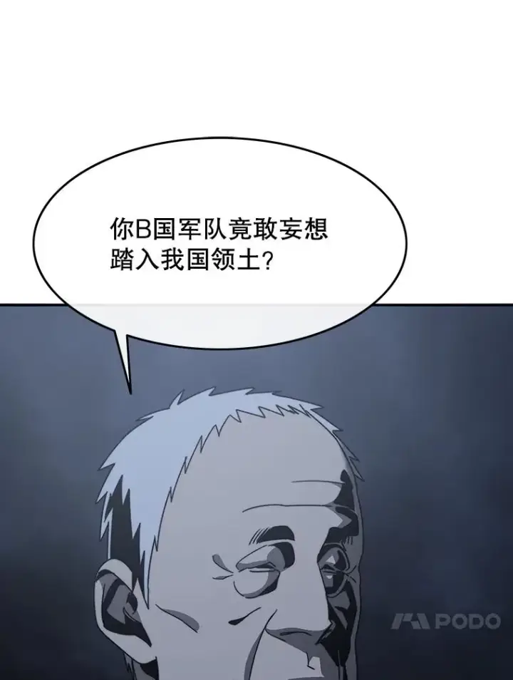 漫画《存在》43.血洒滩头第52张图