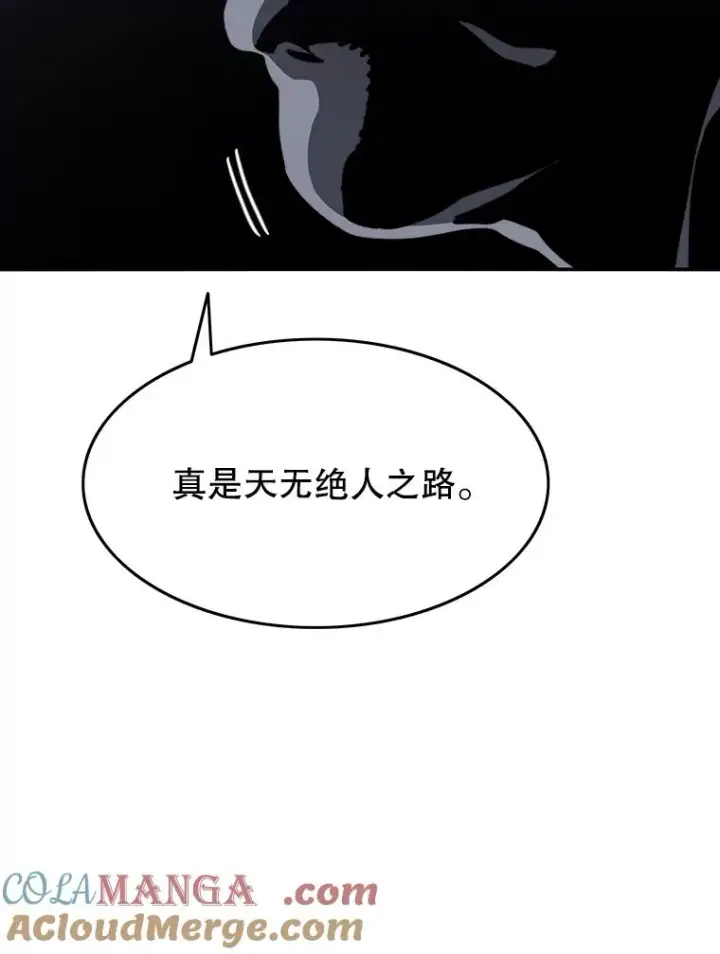 漫画《存在》43.血洒滩头第61张图