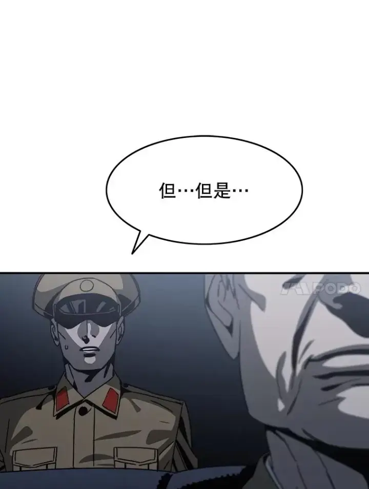 漫画《存在》43.血洒滩头第62张图