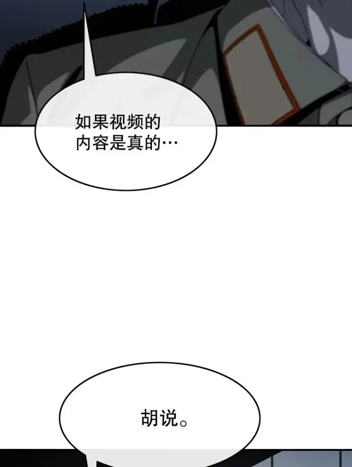 漫画《存在》43.血洒滩头第63张图