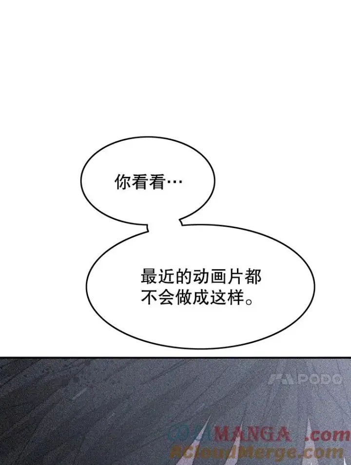 漫画《存在》43.血洒滩头第65张图