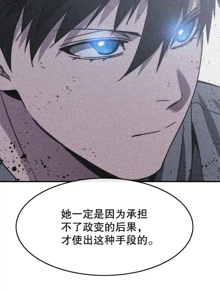 漫画《存在》43.血洒滩头第66张图