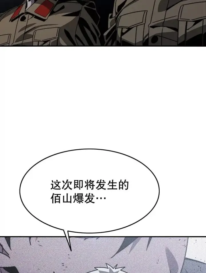 漫画《存在》43.血洒滩头第70张图
