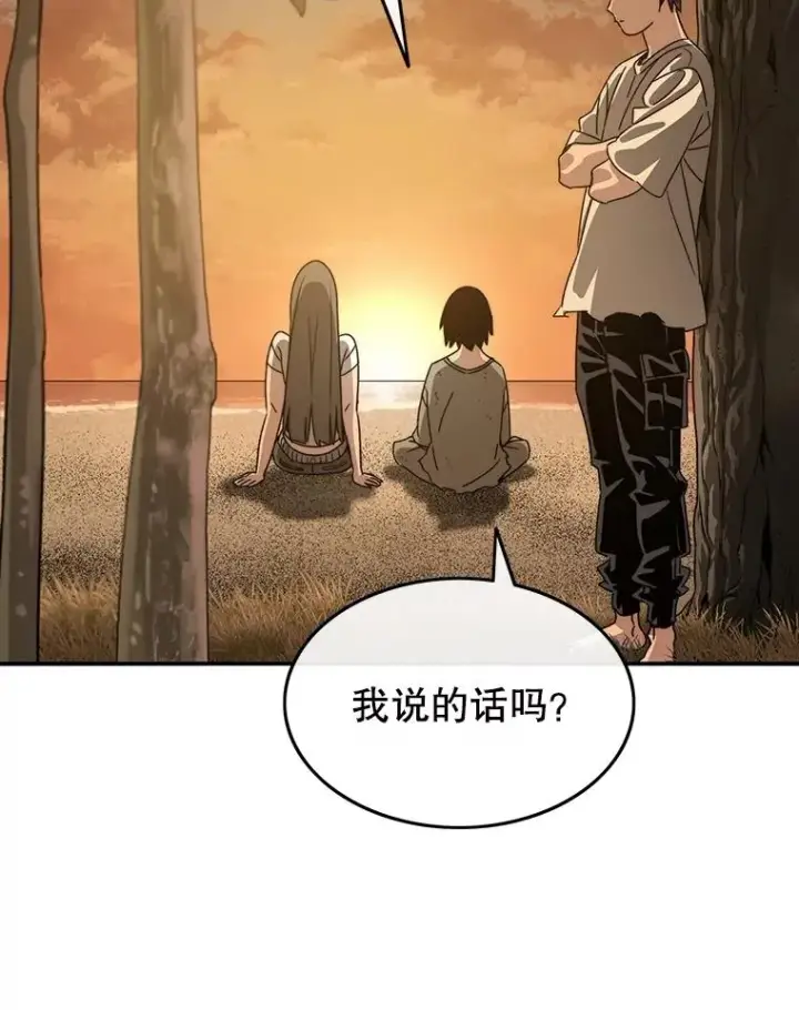 漫画《存在》43.血洒滩头第78张图