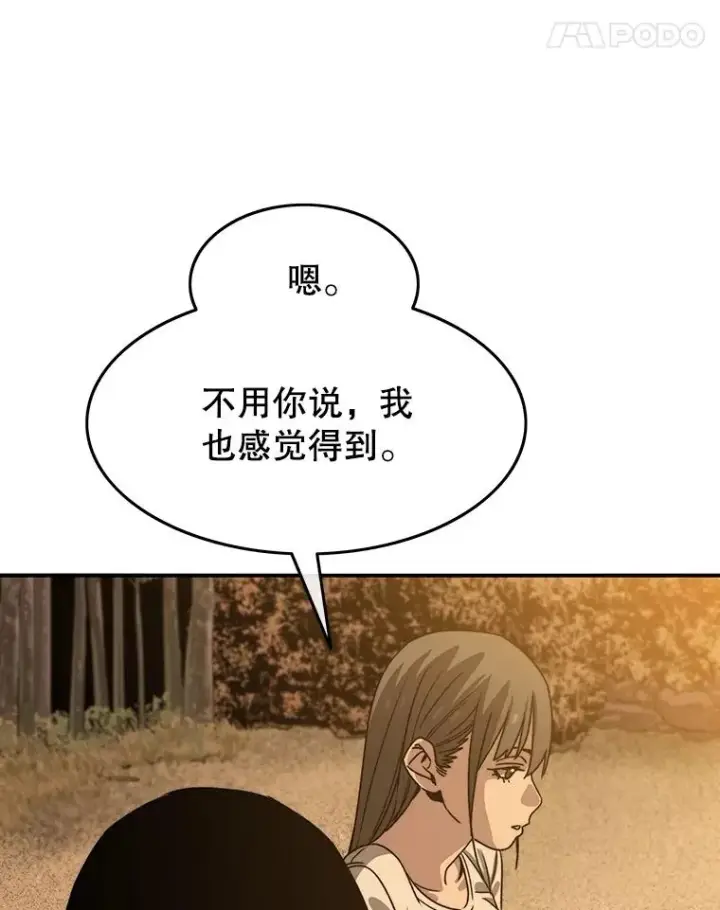 漫画《存在》43.血洒滩头第79张图