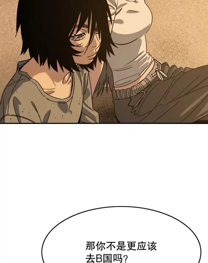漫画《存在》43.血洒滩头第80张图