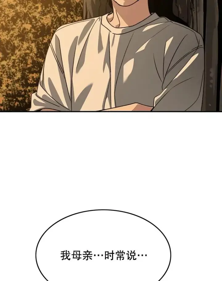 漫画《存在》43.血洒滩头第86张图
