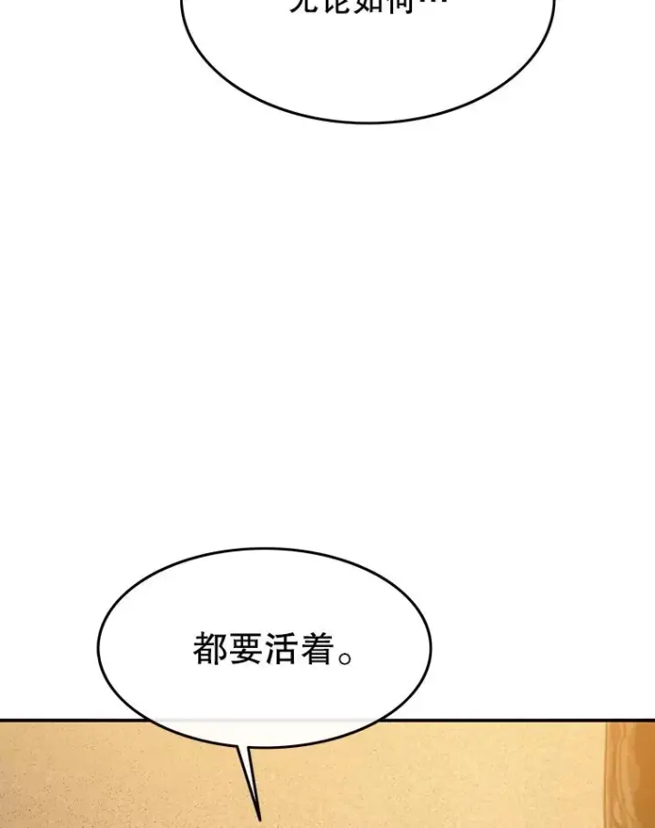 漫画《存在》43.血洒滩头第88张图