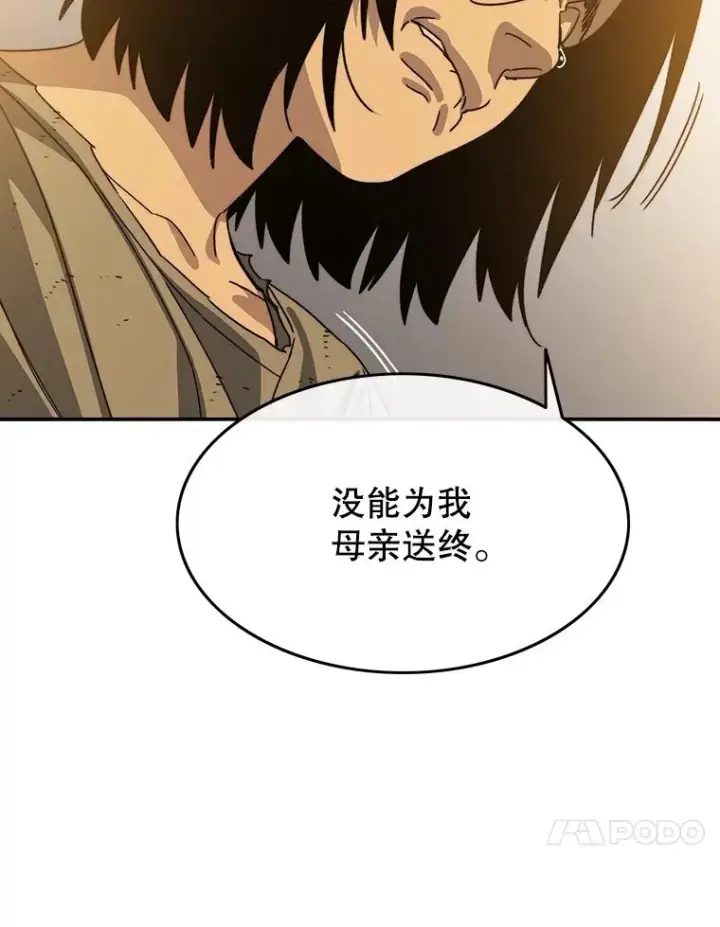 漫画《存在》43.血洒滩头第95张图