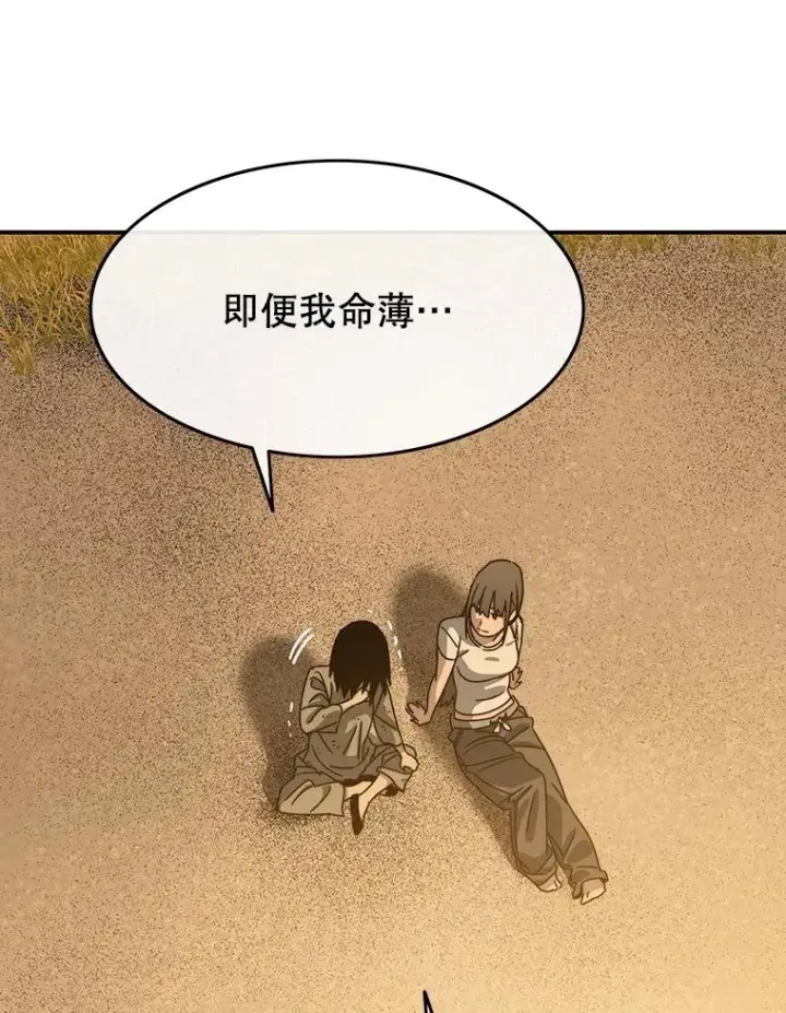 漫画《存在》43.血洒滩头第96张图