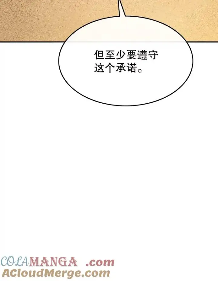 漫画《存在》43.血洒滩头第97张图