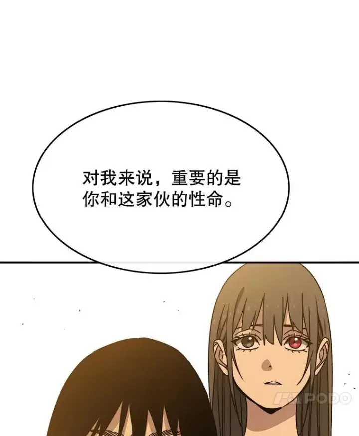 漫画《存在》44.束手无策第10张图