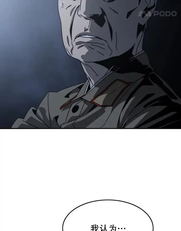 漫画《存在》44.束手无策第120张图
