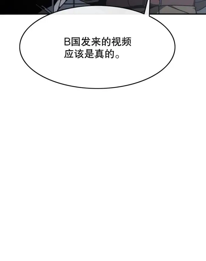 漫画《存在》44.束手无策第122张图