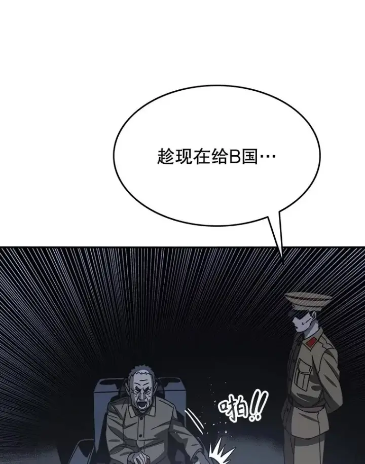 漫画《存在》44.束手无策第124张图