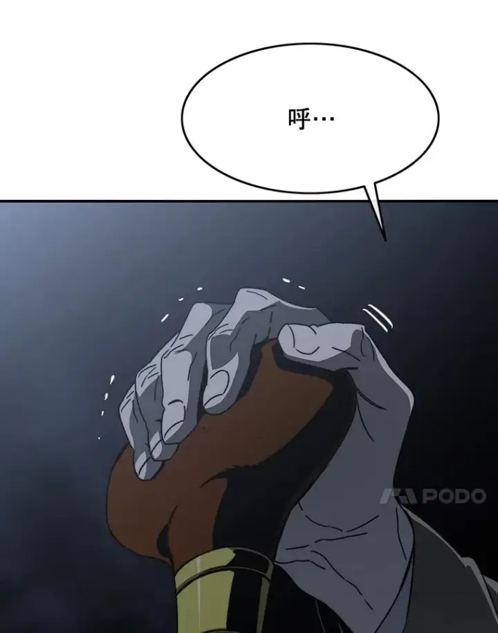 漫画《存在》44.束手无策第126张图