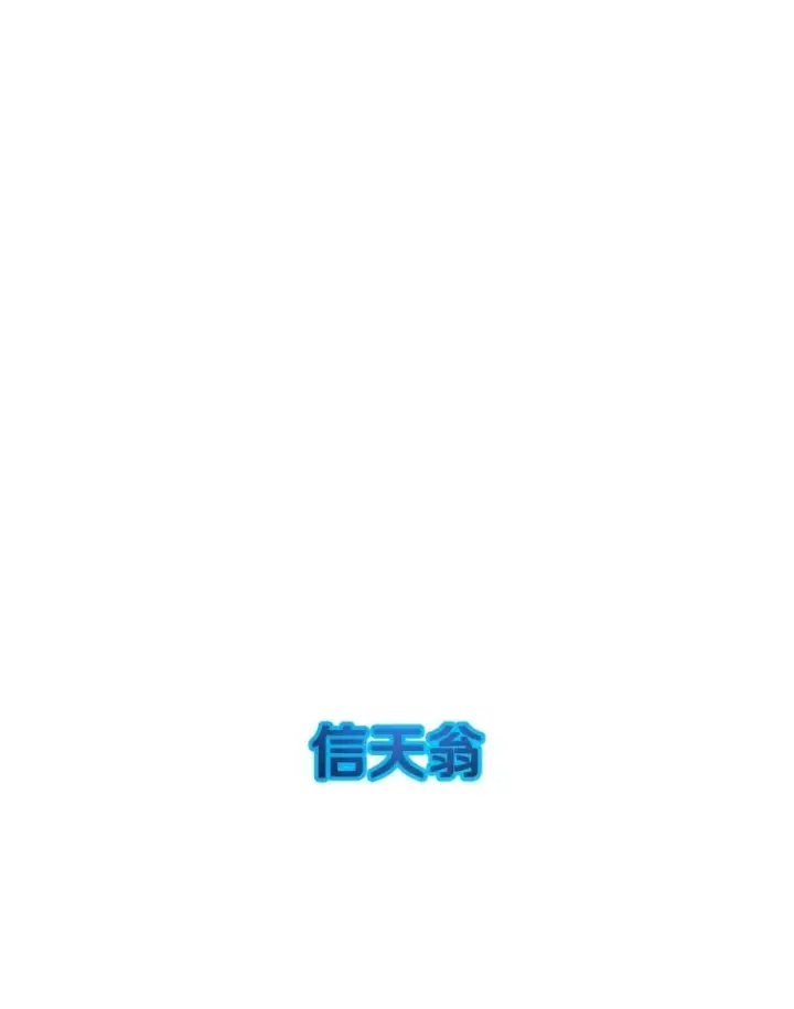 漫画《存在》44.束手无策第135张图