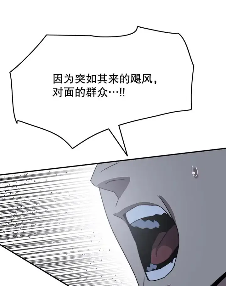 漫画《存在》44.束手无策第146张图