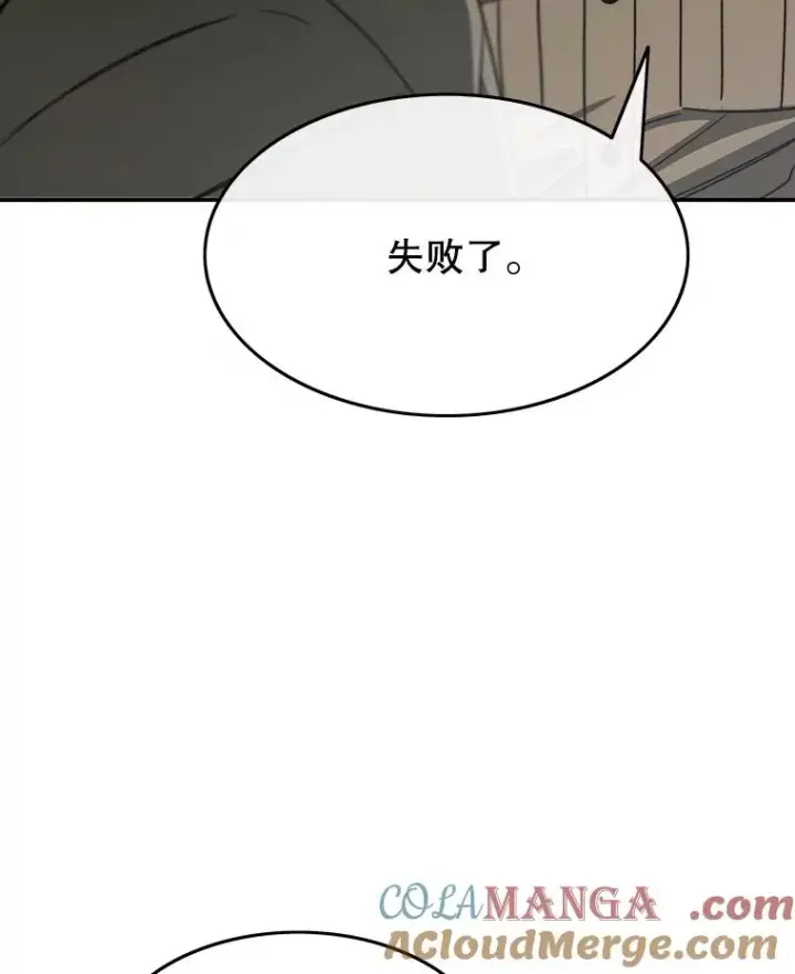 漫画《存在》44.束手无策第161张图