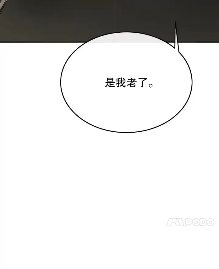 漫画《存在》44.束手无策第163张图