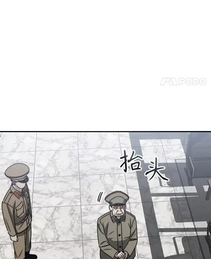 漫画《存在》44.束手无策第167张图