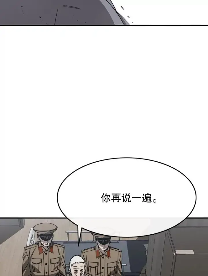 漫画《存在》44.束手无策第38张图