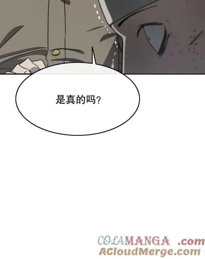 漫画《存在》44.束手无策第41张图