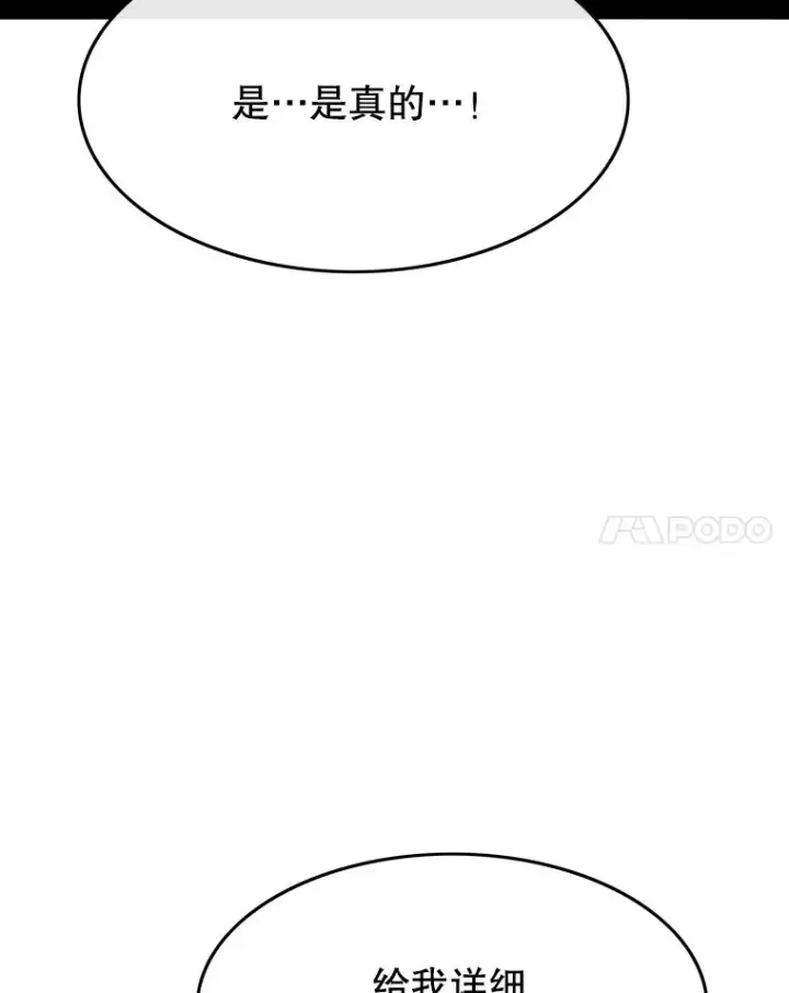 漫画《存在》44.束手无策第46张图