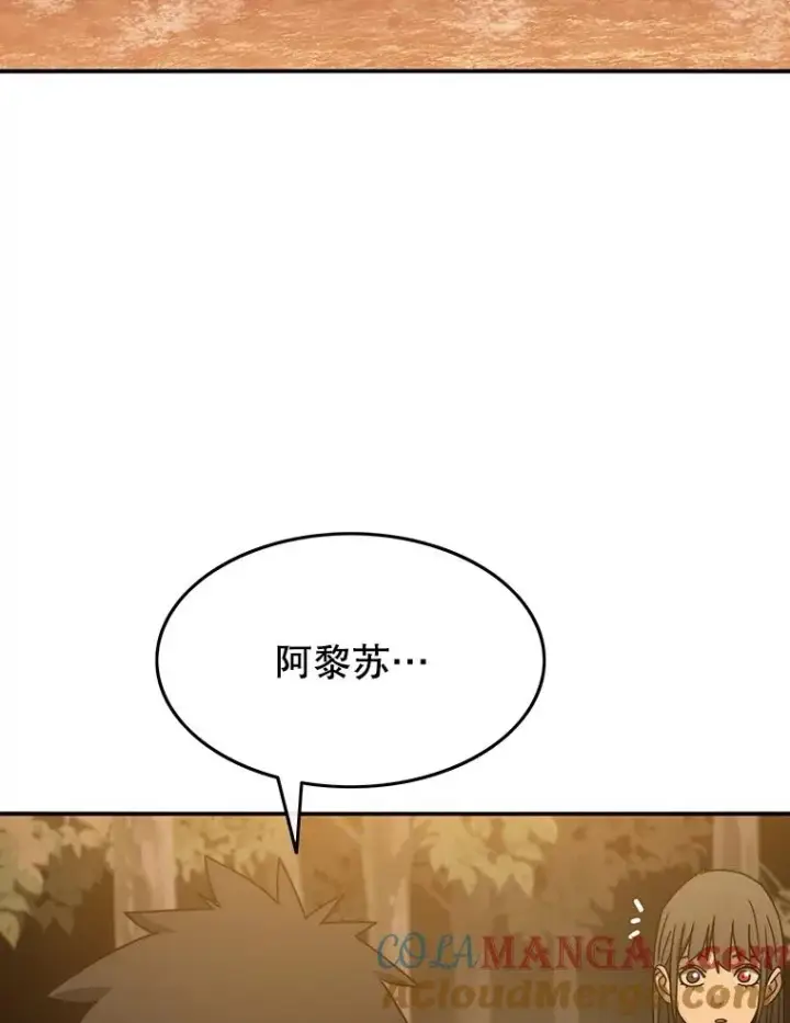 漫画《存在》44.束手无策第5张图