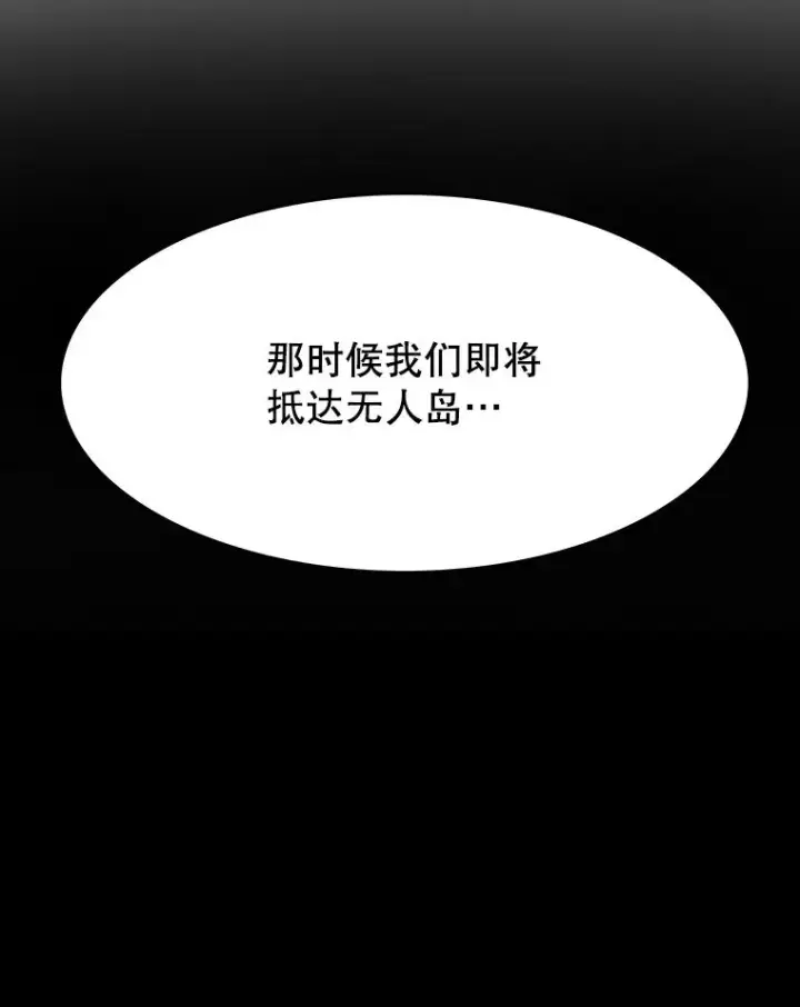 漫画《存在》44.束手无策第51张图