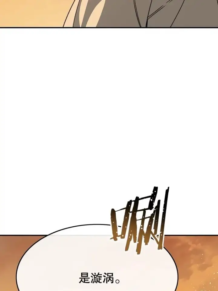 漫画《存在》44.束手无策第75张图