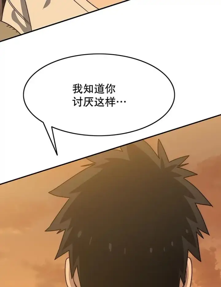 漫画《存在》44.束手无策第8张图